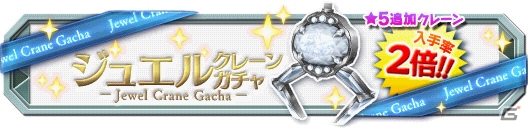iOS/Android「クレーン＆モンスターズ」初夏のお魚祭りイベントが開催！イベントダンジョン「大海の王」も出現の画像14