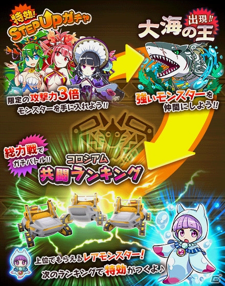 iOS/Android「クレーン＆モンスターズ」初夏のお魚祭りイベントが開催！イベントダンジョン「大海の王」も出現の画像2