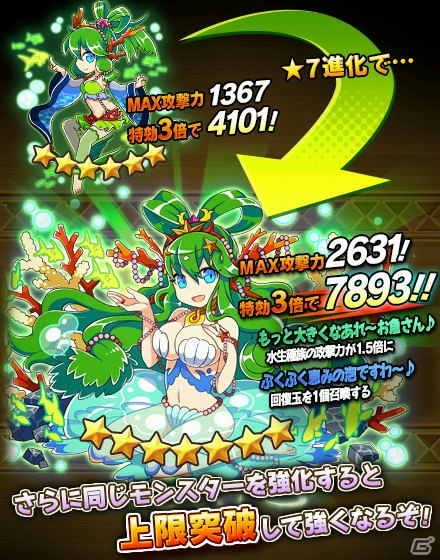 iOS/Android「クレーン＆モンスターズ」初夏のお魚祭りイベントが開催！イベントダンジョン「大海の王」も出現の画像3