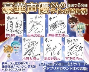 iOS/Android「夢王国と眠れる100人の王子様」王子様がついに100人超え！追加キャスト＆新キャラクターが公開の画像2
