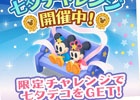 iOS/Android「ディズニー マジックキャッスル ドリーム・アイランド」7月7日を記念した七夕フェスタが開催！たくさんのお願いを叶えてアイテムをゲット