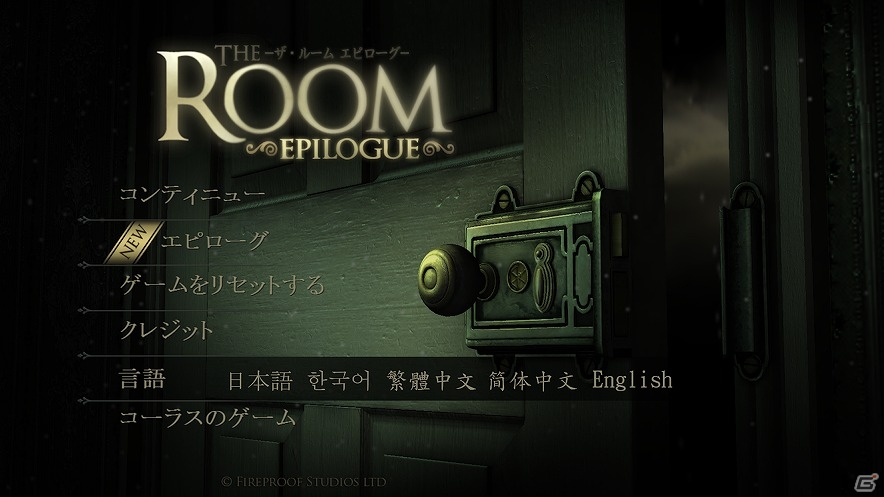 iOS「The Room」がアジア累計100万ダウンロードを突破の画像1
