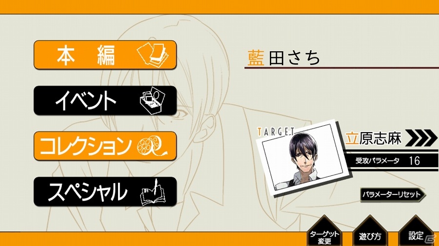 iOS/Android「制服の王子様」全てのイベント、CD特典ストーリー、目覚ましボイスを収録したベスト版が配信開始の画像5