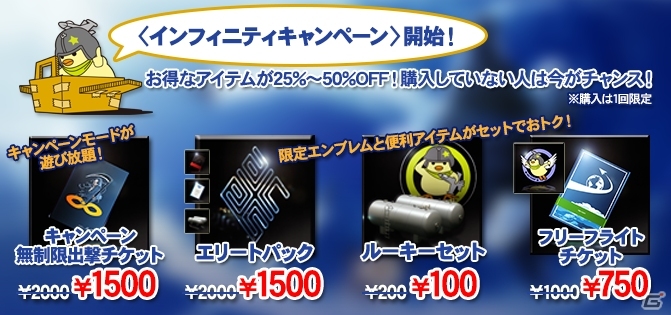 PS3「エースコンバット インフィニティ」シリーズ20周年記念キャンペーンが開催―特別機体「F-4E -20th Anniversary-」を獲得しよう！の画像8