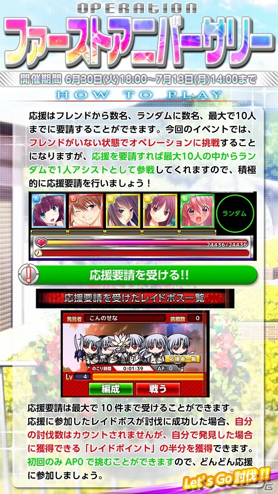 iOS/Android「Angel Beats! -Operation Wars-」1周年記念イベントが開催！ぽよよん・ろっく氏が手掛けるSSRユイが登場の画像4