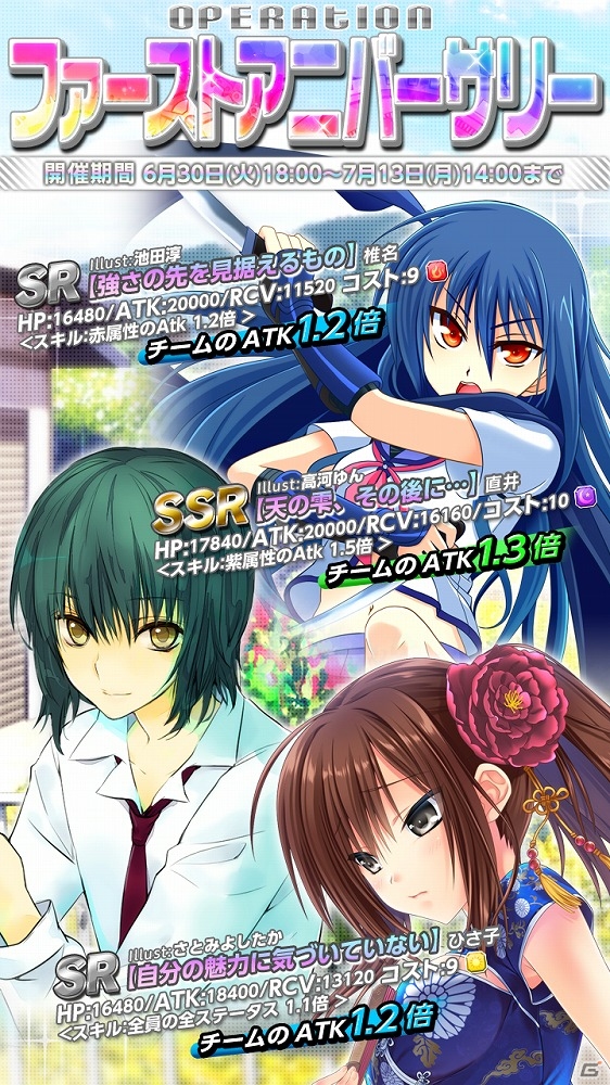 iOS/Android「Angel Beats! -Operation Wars-」1周年記念イベントが開催！ぽよよん・ろっく氏が手掛けるSSRユイが登場の画像5