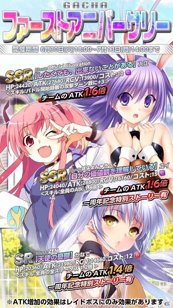 iOS/Android「Angel Beats! -Operation Wars-」1周年記念イベントが開催！ぽよよん・ろっく氏が手掛けるSSRユイが登場の画像6