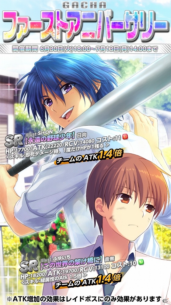 iOS/Android「Angel Beats! -Operation Wars-」1周年記念イベントが開催！ぽよよん・ろっく氏が手掛けるSSRユイが登場の画像7