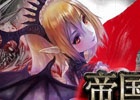Mobage「帝国戦記」3日以上ログインしていない人にレアガチャチケットがプレゼントされるカムバックキャンペーンを実施！