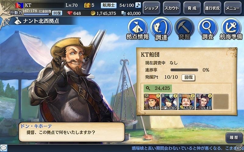 「大航海時代V」マヤ、アステカの大地を探索しにいこう！海域拡張アップデート「征服者コルテス」が実施の画像3
