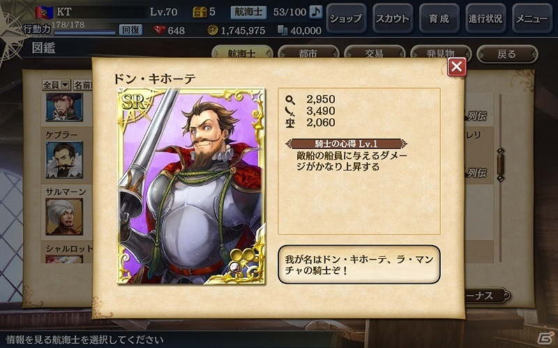 「大航海時代V」マヤ、アステカの大地を探索しにいこう！海域拡張アップデート「征服者コルテス」が実施の画像4