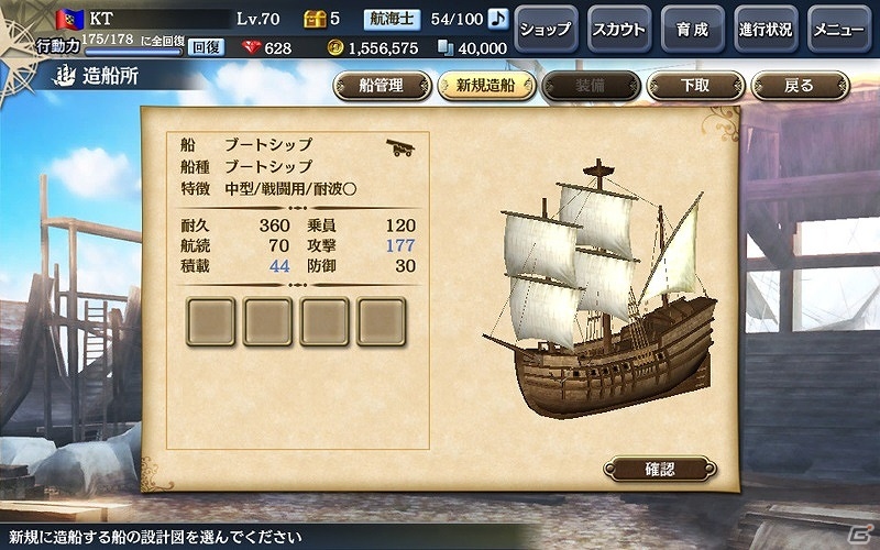 「大航海時代V」マヤ、アステカの大地を探索しにいこう！海域拡張アップデート「征服者コルテス」が実施の画像5