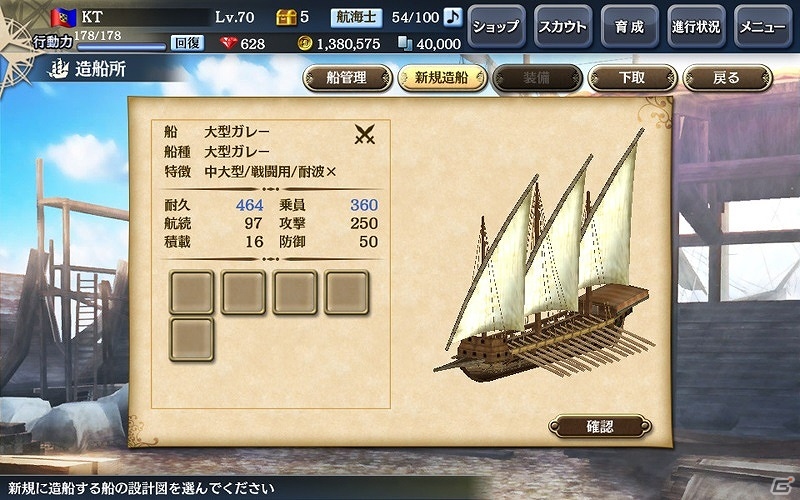 「大航海時代V」マヤ、アステカの大地を探索しにいこう！海域拡張アップデート「征服者コルテス」が実施の画像6