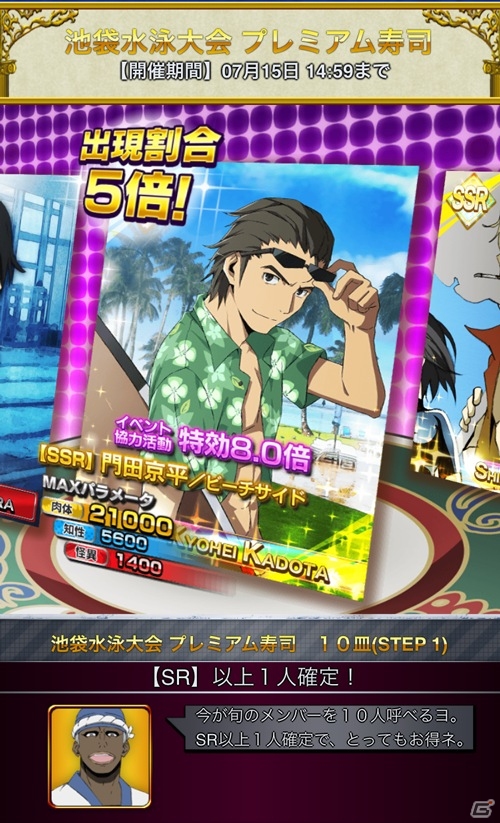 GREE「デュラララ!! the Underside」夏のイベント「サン☆シャイン！輝け！池袋水泳大会」が開催の画像6