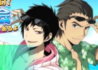 GREE「デュラララ!! the Underside」夏のイベント「サン☆シャイン！輝け！池袋水泳大会」が開催