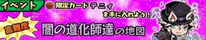 iOS/Android「スクラッチパイレーツ」イベント「闇の道化師達の地図」が開催！秘宝石ガチャにSSR「ピエナ」が追加の画像1