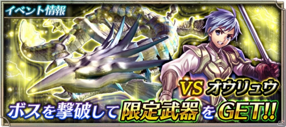 Android「ピルグリムサーガ」連続アップデート＆イベント「VS オウリュウ」が発表！iOS版の配信月が2015年8月に延期の画像1