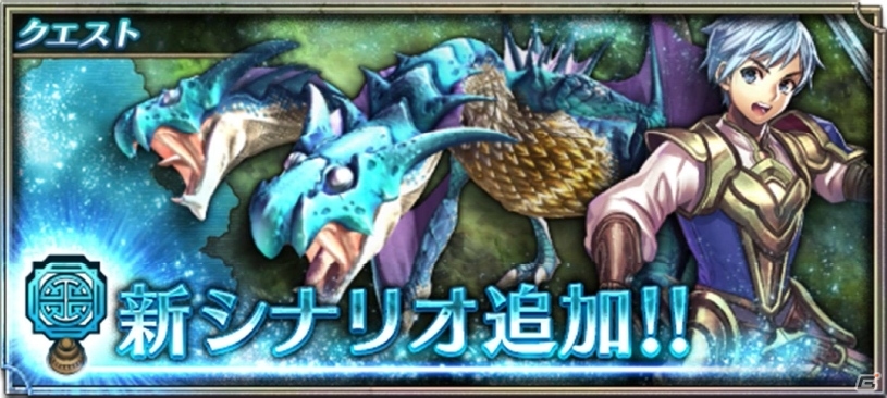 Android「ピルグリムサーガ」連続アップデート＆イベント「VS オウリュウ」が発表！iOS版の配信月が2015年8月に延期の画像4