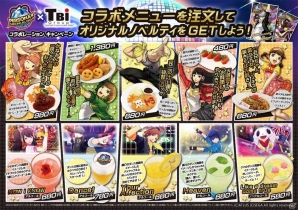 PS Vita「ペルソナ4 ダンシング・オールナイト」飲食店コラボが7月8日より実施！オリジナルサウンドトラックの情報も公開の画像1