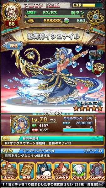 iOS/Android「アニマル×モンスター」青鬼コラボのキャラクタービジュアルが公開！レジェンドフェスに新たな伝説級モンスターが登場の画像10