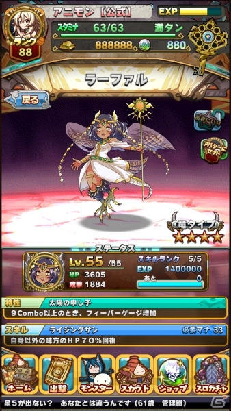 iOS/Android「アニマル×モンスター」青鬼コラボのキャラクタービジュアルが公開！レジェンドフェスに新たな伝説級モンスターが登場の画像12