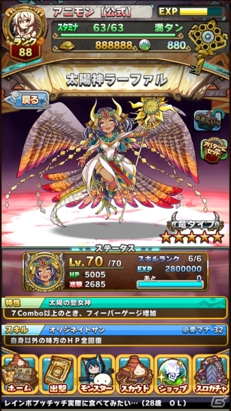 iOS/Android「アニマル×モンスター」青鬼コラボのキャラクタービジュアルが公開！レジェンドフェスに新たな伝説級モンスターが登場の画像14