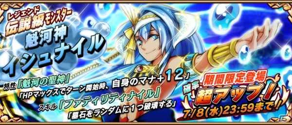 iOS/Android「アニマル×モンスター」青鬼コラボのキャラクタービジュアルが公開！レジェンドフェスに新たな伝説級モンスターが登場の画像5