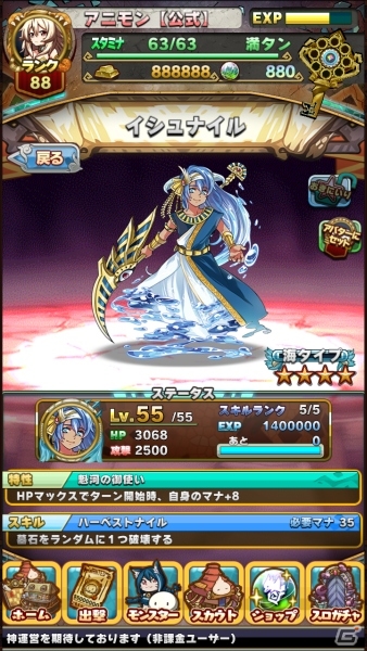 iOS/Android「アニマル×モンスター」青鬼コラボのキャラクタービジュアルが公開！レジェンドフェスに新たな伝説級モンスターが登場の画像8