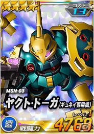 タブレット端末専用「SDガンダムオペレーションズ」超総力戦に「プルトゥエルブ搭乗バンシィ（NT-D）」が登場！の画像10