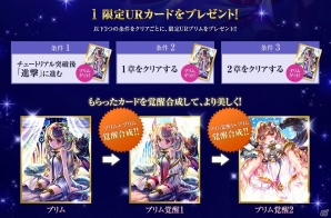 カードバトルRPG「ドラゴンタクティクスf」がハンゲームにてサービス開始！限定URカードやガチャチケット100枚がもらえるキャンペーンを実施の画像2
