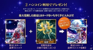 カードバトルRPG「ドラゴンタクティクスf」がハンゲームにてサービス開始！限定URカードやガチャチケット100枚がもらえるキャンペーンを実施の画像3