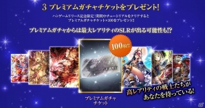 カードバトルRPG「ドラゴンタクティクスf」がハンゲームにてサービス開始！限定URカードやガチャチケット100枚がもらえるキャンペーンを実施の画像4