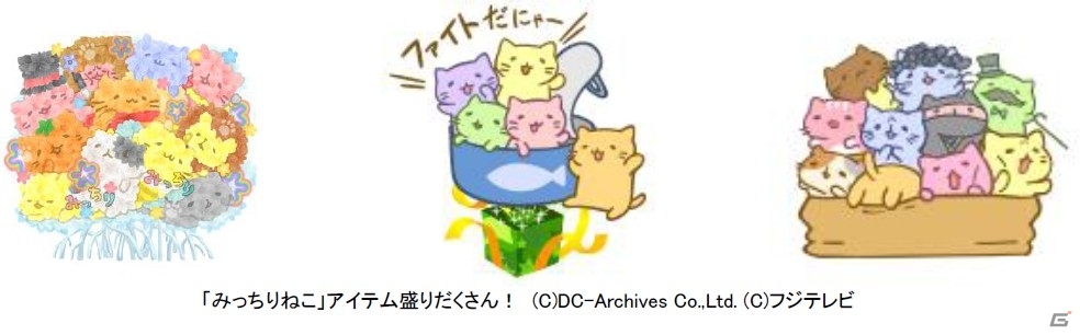 クマさんの森で“みっちり”するにゃ！PC版「マングローブと不思議なクマたち」と「みっちりねこ」のコラボイベントが開催の画像2