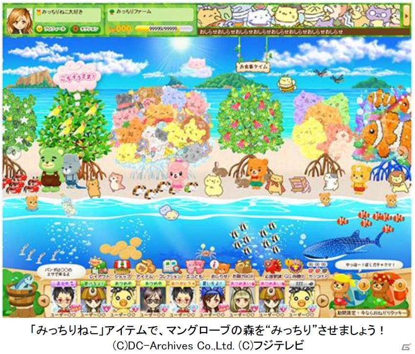 クマさんの森で“みっちり”するにゃ！PC版「マングローブと不思議なクマたち」と「みっちりねこ」のコラボイベントが開催の画像3