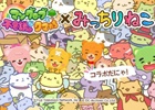 クマさんの森で“みっちり”するにゃ！PC版「マングローブと不思議なクマたち」と「みっちりねこ」のコラボイベントが開催