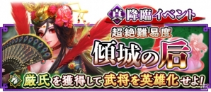 iOS/Android「三国大戦スマッシュ！」で新たに英雄化可能な「呂布」「孫堅」「卞皇后」が降臨！ログインボーナスで毎日「龍玉」もプレゼントの画像5