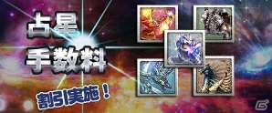 PC「幻想三国志WEB」Aランク仲間にラブラブな夫婦 呂布と貂蝉が登場！強力なボス“ドリアード”を撃退するボス来週イベントも実施の画像10