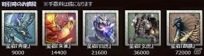 PC「幻想三国志WEB」Aランク仲間にラブラブな夫婦 呂布と貂蝉が登場！強力なボス“ドリアード”を撃退するボス来週イベントも実施の画像11
