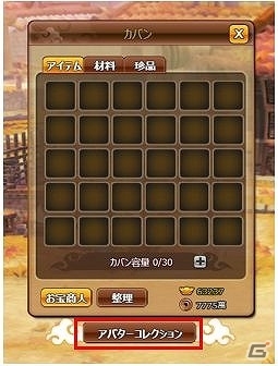 PC「幻想三国志WEB」Aランク仲間にラブラブな夫婦 呂布と貂蝉が登場！強力なボス“ドリアード”を撃退するボス来週イベントも実施の画像15