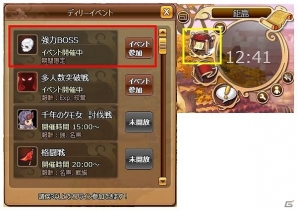 PC「幻想三国志WEB」Aランク仲間にラブラブな夫婦 呂布と貂蝉が登場！強力なボス“ドリアード”を撃退するボス来週イベントも実施の画像2