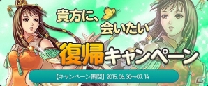 PC「幻想三国志WEB」Aランク仲間にラブラブな夫婦 呂布と貂蝉が登場！強力なボス“ドリアード”を撃退するボス来週イベントも実施の画像21