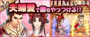 PC「幻想三国志WEB」Aランク仲間にラブラブな夫婦 呂布と貂蝉が登場！強力なボス“ドリアード”を撃退するボス来週イベントも実施の画像4