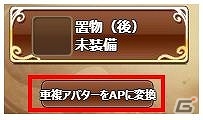 PC「幻想三国志WEB」Aランク仲間にラブラブな夫婦 呂布と貂蝉が登場！強力なボス“ドリアード”を撃退するボス来週イベントも実施の画像17