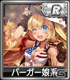 iOS/Android/PC「セガNET麻雀 MJ」バーガー娘系やたこ焼き娘系など8種類の食べ物系が登場！SPキャラガチャ＆SPボイスガチャが更新の画像2