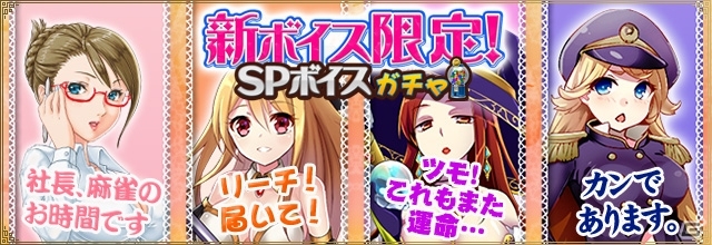 iOS/Android/PC「セガNET麻雀 MJ」バーガー娘系やたこ焼き娘系など8種類の食べ物系が登場！SPキャラガチャ＆SPボイスガチャが更新の画像10