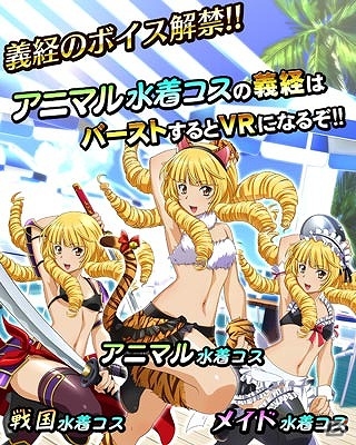GREE/Mobage/dゲーム「一騎当千バーストファイト」レイドイベント「ドキドキ☆水着バケーション」が開催！ランキング上位で水着姿の闘士をゲットの画像12