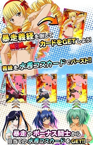GREE/Mobage/dゲーム「一騎当千バーストファイト」レイドイベント「ドキドキ☆水着バケーション」が開催！ランキング上位で水着姿の闘士をゲットの画像13
