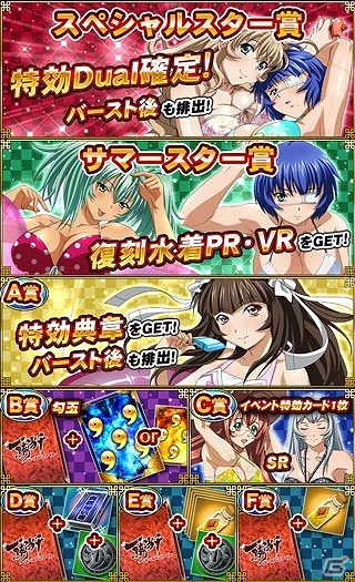 GREE/Mobage/dゲーム「一騎当千バーストファイト」レイドイベント「ドキドキ☆水着バケーション」が開催！ランキング上位で水着姿の闘士をゲットの画像7