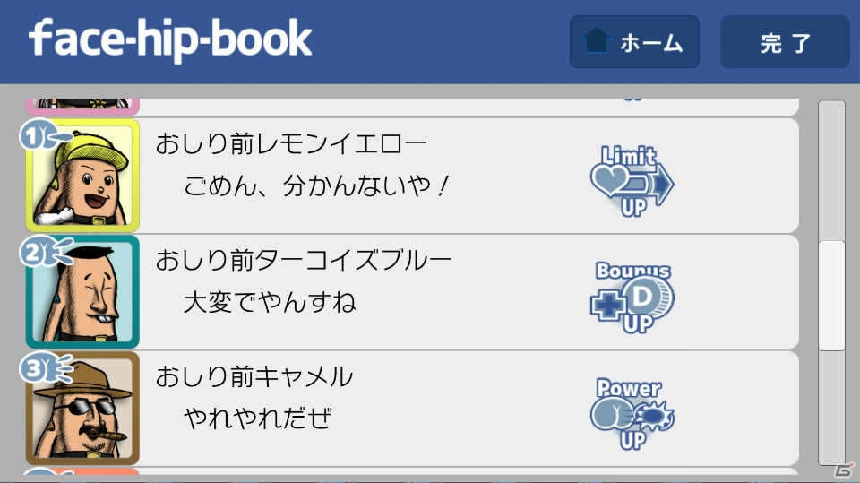 iOS/Android「おしり前マン～OSIRIUS～」初のアップデート実施―シューティングパートのユーザーからの要望などに対応の画像4