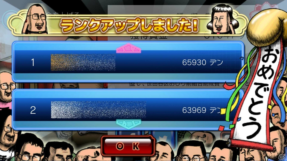 iOS/Android「おしり前マン～OSIRIUS～」初のアップデート実施―シューティングパートのユーザーからの要望などに対応の画像5